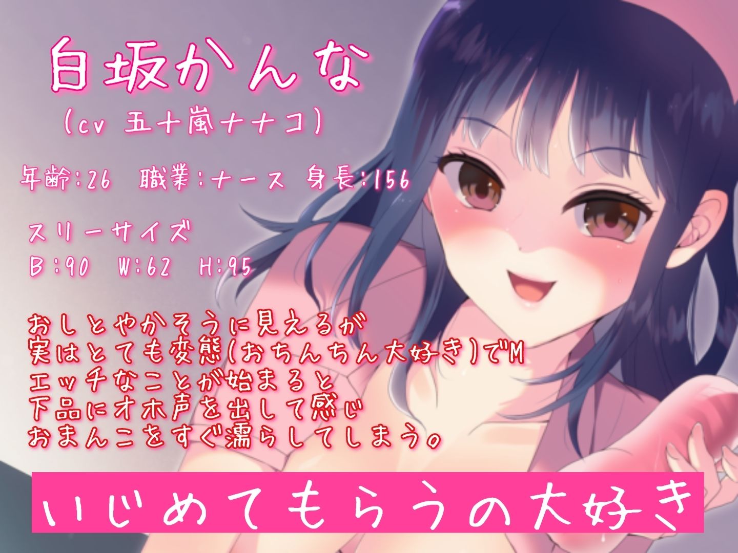 サンプル画像1:【期間限定200円】【オホ声】どすけべナースが下品に喘ぎながら媚び媚びご奉仕セックス♪(Pure Cherry) [d_271851]