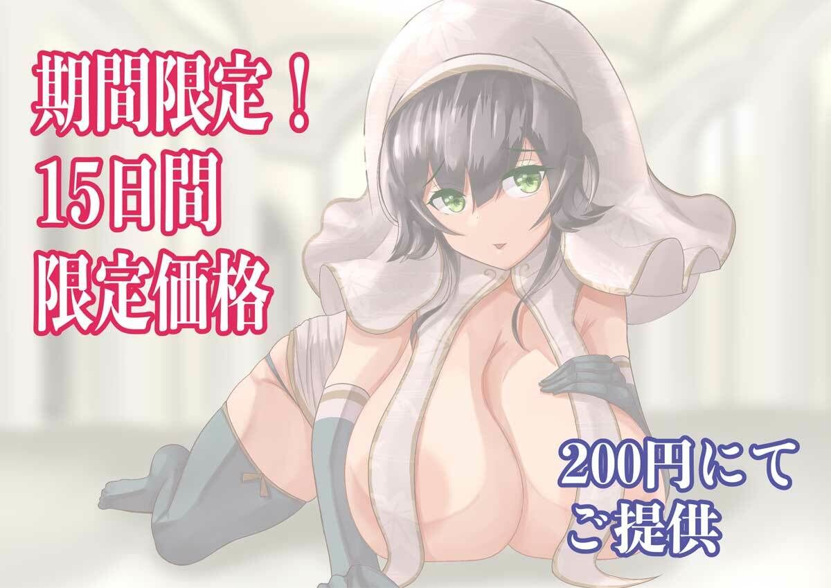 サンプル画像1:シスターがショタ狼くんをおっぱいで誘惑して我慢できずに食べちゃって最後はWIN-WIN(milk party) [d_271855]