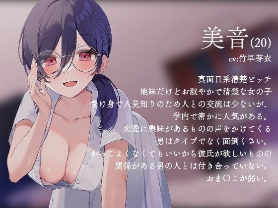 サンプル画像2:【BSS】僕には靡かない真面目清楚な女の子が男友達には簡単に身体を許していた音声(夜のあいだに。) [d_272025]