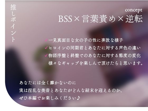 サンプル画像3:【BSS】僕には靡かない真面目清楚な女の子が男友達には簡単に身体を許していた音声(夜のあいだに。) [d_272025]