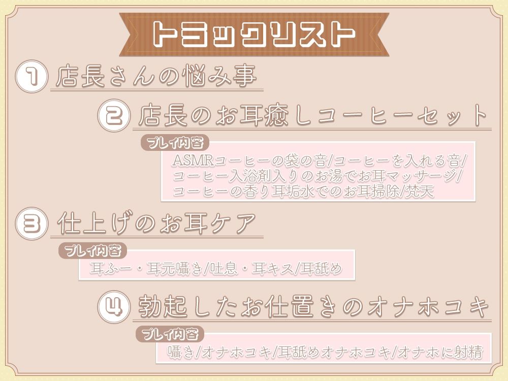サンプル画像2:お耳癒やし付きメニュー、始めました♪(ひだまりみるくてぃ) [d_272042]