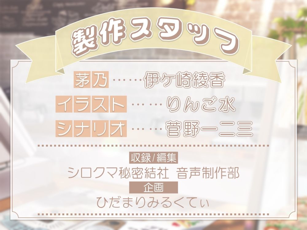 サンプル画像5:お耳癒やし付きメニュー、始めました♪(ひだまりみるくてぃ) [d_272042]