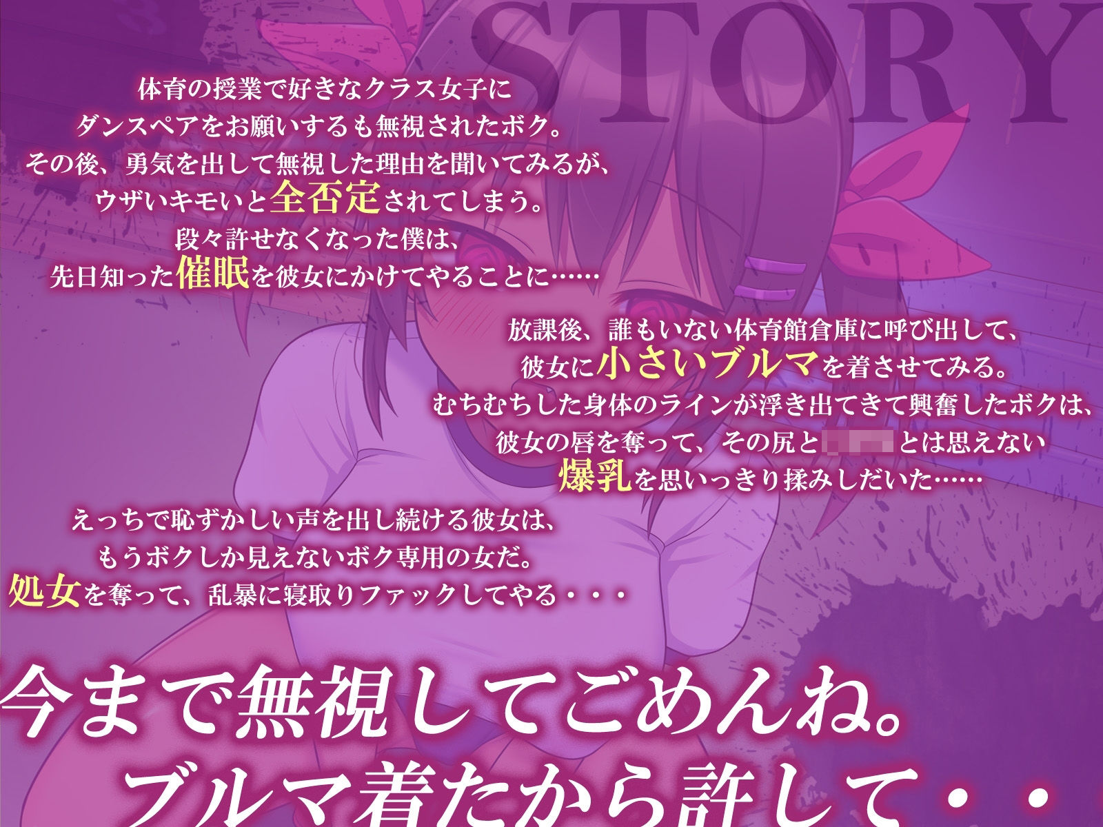 サンプル画像2:【NTR催●】モブ僕を無視するクラスメイトを強●彼女に〜体育倉庫でだいしゅきホールドするまで〜【CG差分付き】(メスガキプレイ) [d_272246]