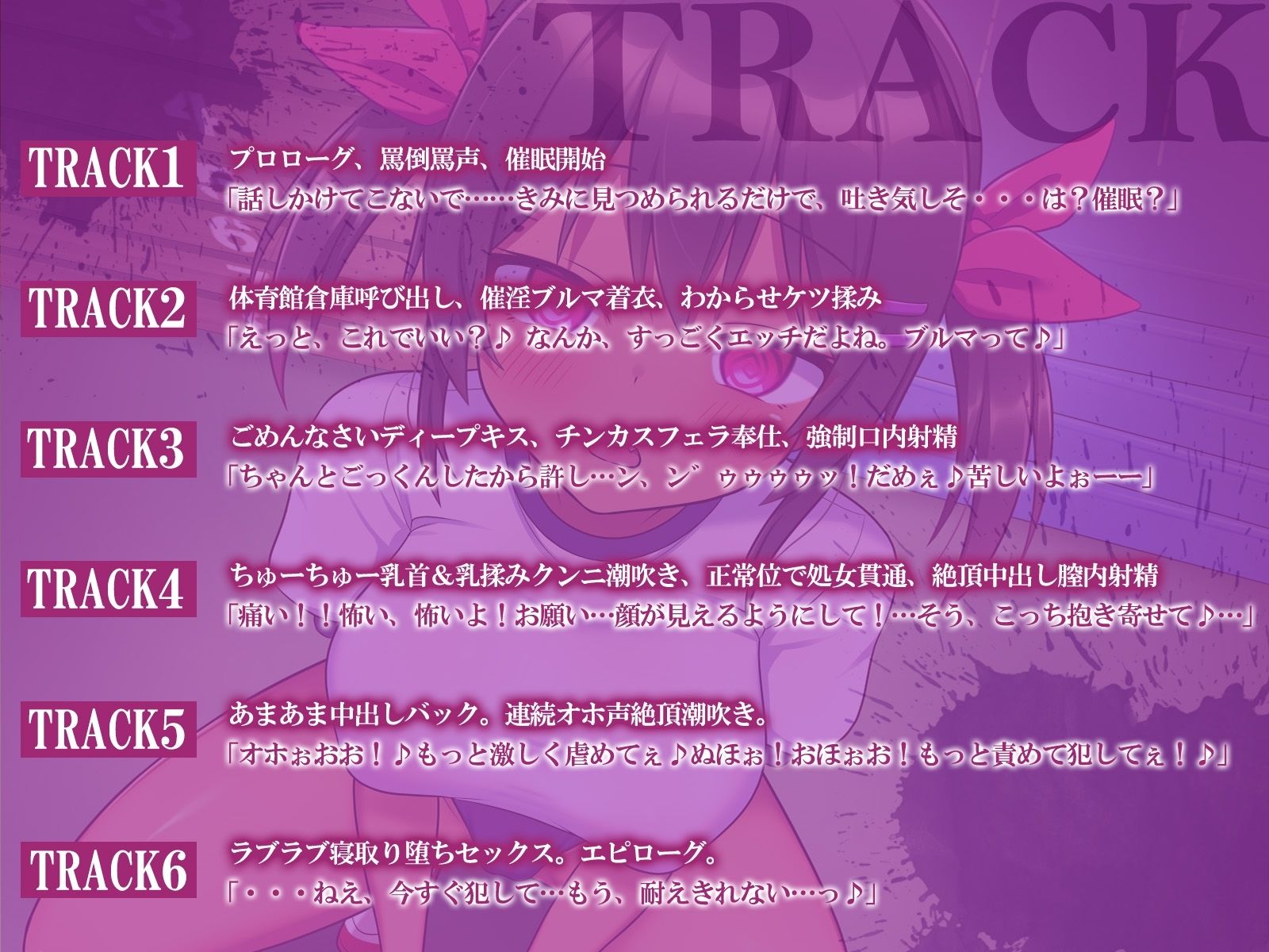 サンプル画像3:【NTR催●】モブ僕を無視するクラスメイトを強●彼女に〜体育倉庫でだいしゅきホールドするまで〜【CG差分付き】(メスガキプレイ) [d_272246]