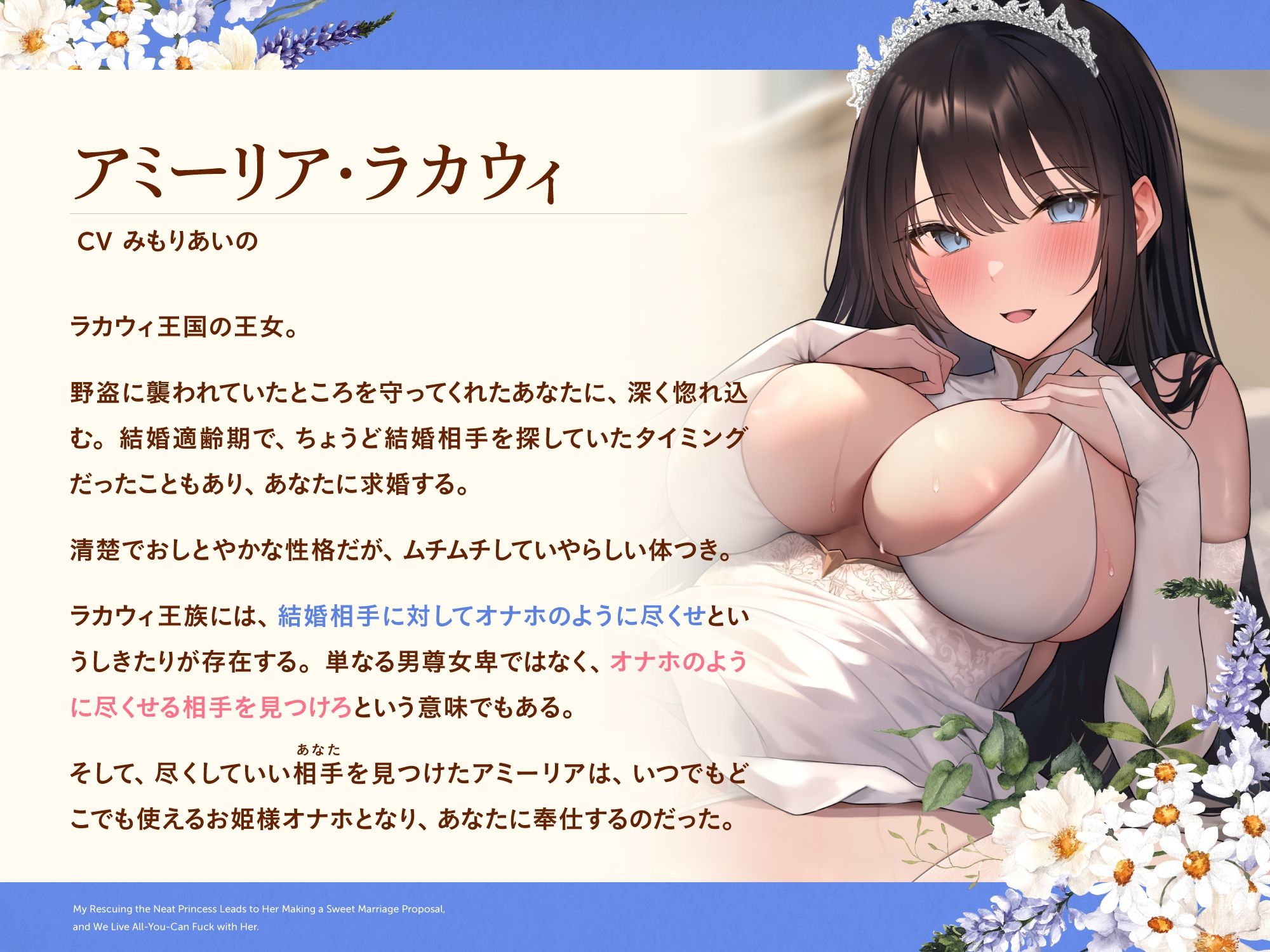 サンプル画像2:清楚なお姫様を助けたら‘らぶらぶ求婚’されて、あまあまおまんこオナホえっちし放題になる生活♪【バイノーラル】(防鯖潤滑剤) [d_272262]