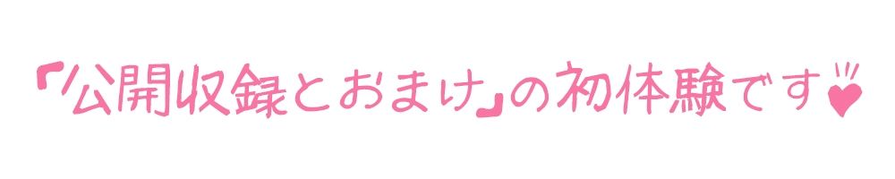 サンプル画像3:【初体験オナニー実演】THE FIRST DE IKU【フェリシア・ライフ – 公開収録編】【FANZA限定版】(いんぱろぼいす) [d_272299]