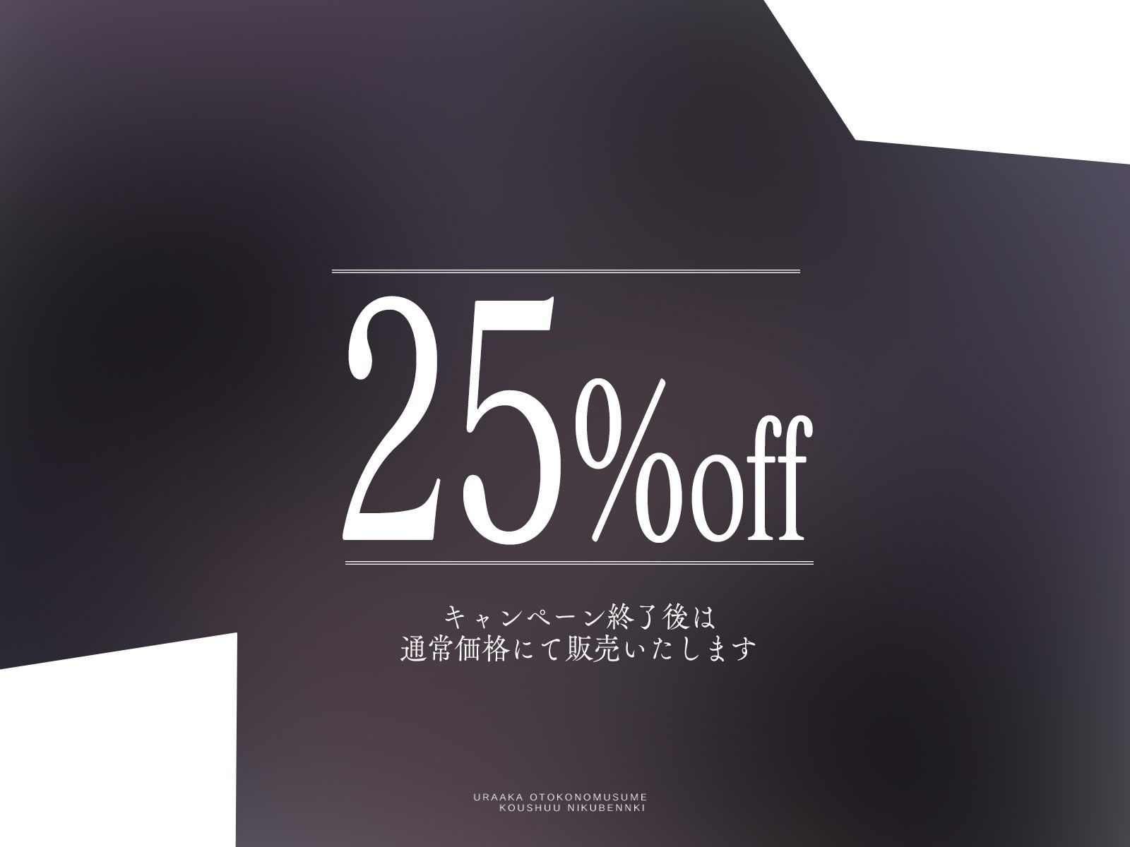 サンプル画像3:不登校男の娘は、皆の公衆肉便器。(とんとろ本舗) [d_272332]