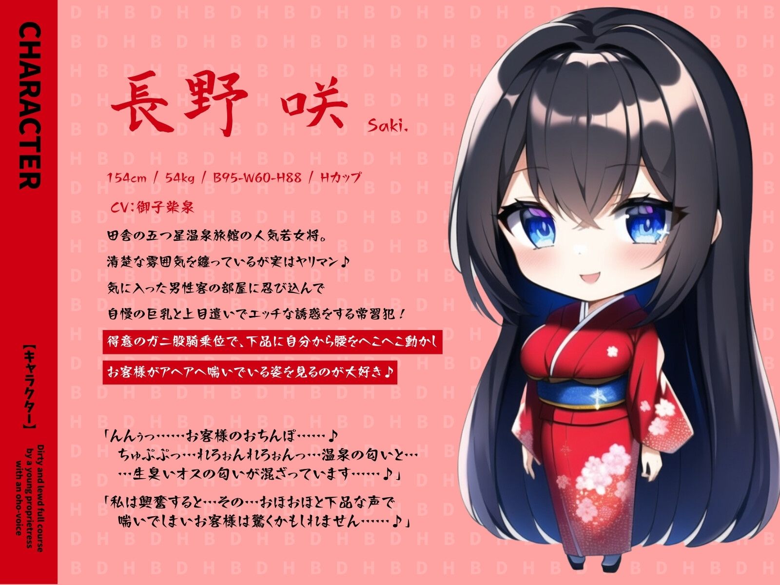 サンプル画像2:オホ声若女将のドスケベ淫乱フルコース〜美人若女将の裏の顔は夜な夜な宿泊客にガニ股中出し懇願するヤリマン痴女でした〜【＃秒抜きショート同人】(Rの消失) [d_272365]