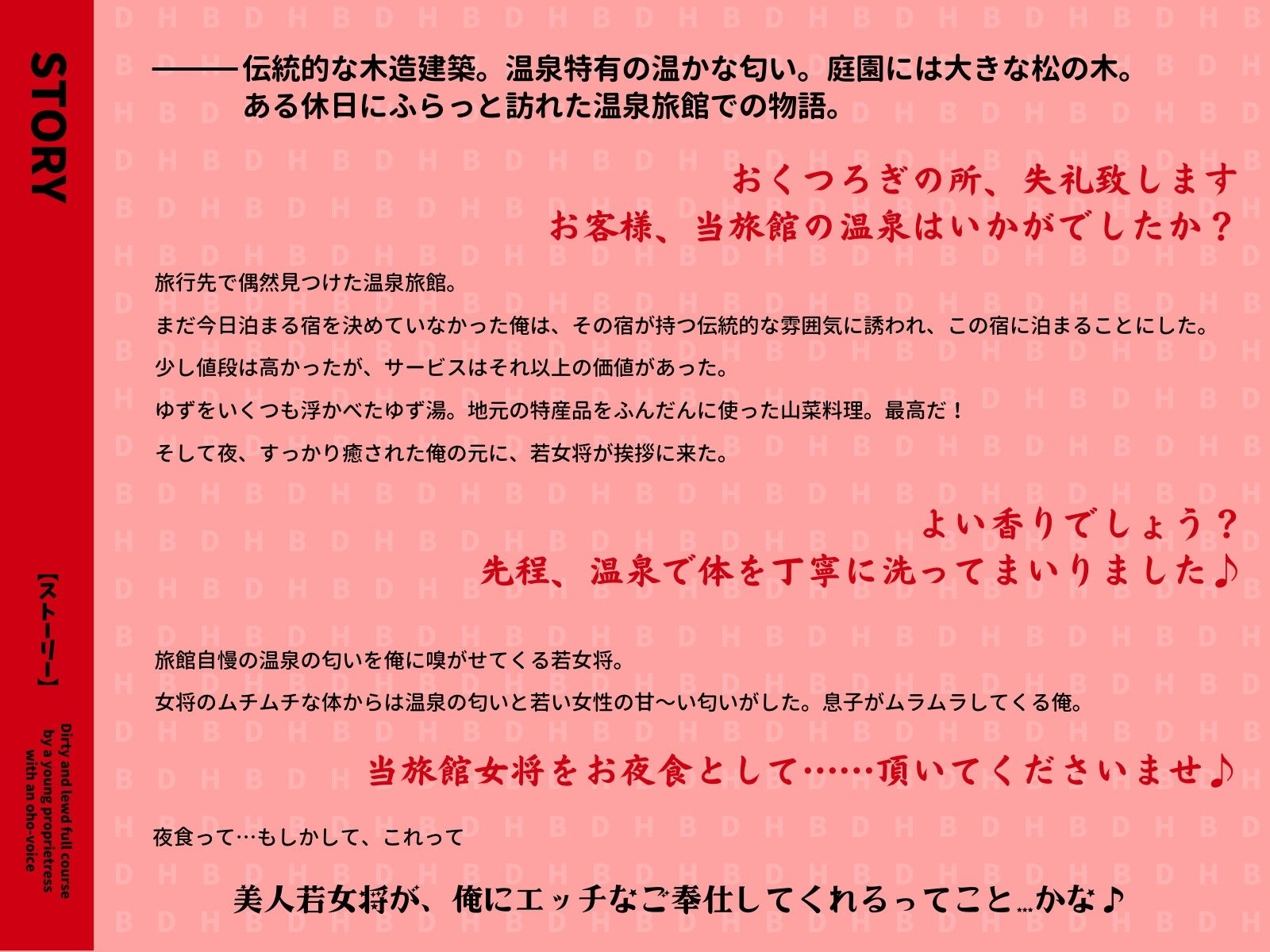 サンプル画像3:オホ声若女将のドスケベ淫乱フルコース〜美人若女将の裏の顔は夜な夜な宿泊客にガニ股中出し懇願するヤリマン痴女でした〜【＃秒抜きショート同人】(Rの消失) [d_272365]