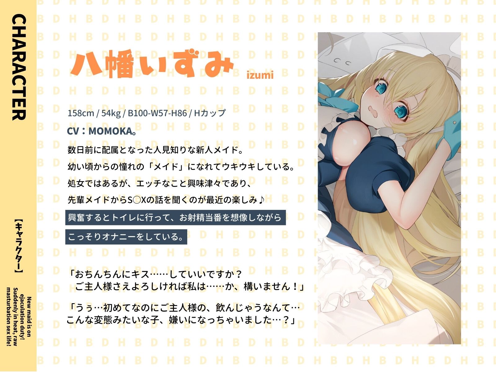 サンプル画像2:新米メイドはお射精当番！？いきなり発情 生オナホ性活〜初めてはご主人様♪イチャラブぬるまん即ハメ〜【＃秒ヌキショート同人】(Rの消失) [d_272368]