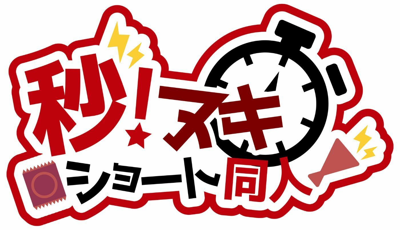 サンプル画像5:新米メイドはお射精当番！？いきなり発情 生オナホ性活〜初めてはご主人様♪イチャラブぬるまん即ハメ〜【＃秒ヌキショート同人】(Rの消失) [d_272368]