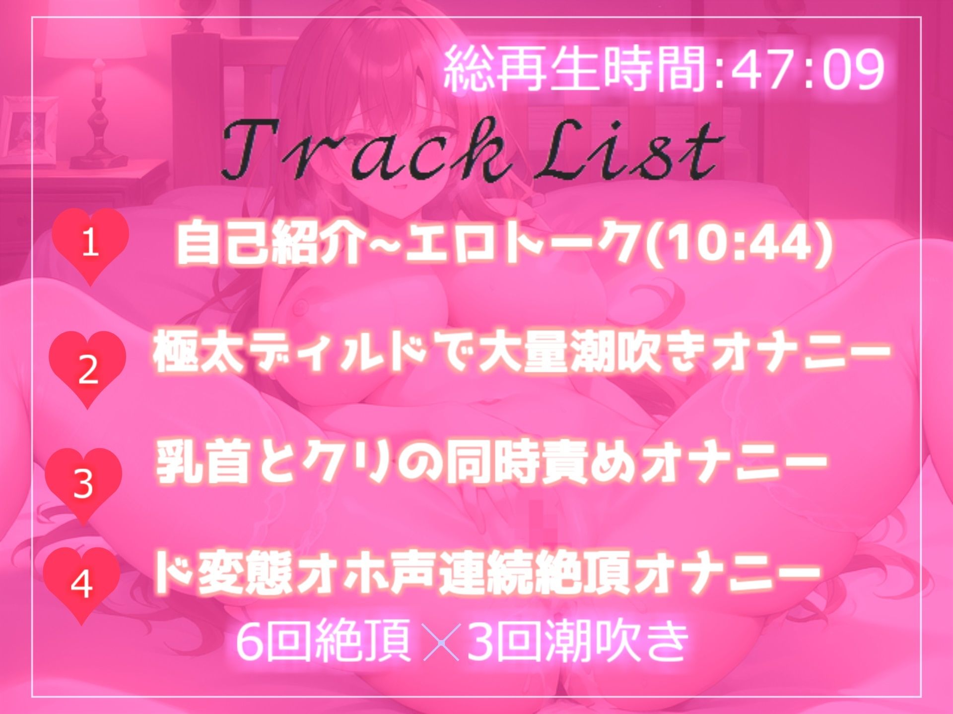 サンプル画像6:【サークル設立記念価格】オホ声 ガチ実演 Fカップのふわとろ巨乳Vtuberが初の全力オナニー！！ 無限絶頂＆潮吹きで大ハプニング！？【THE FIRST SCENE】(ガチおな) [d_272385]