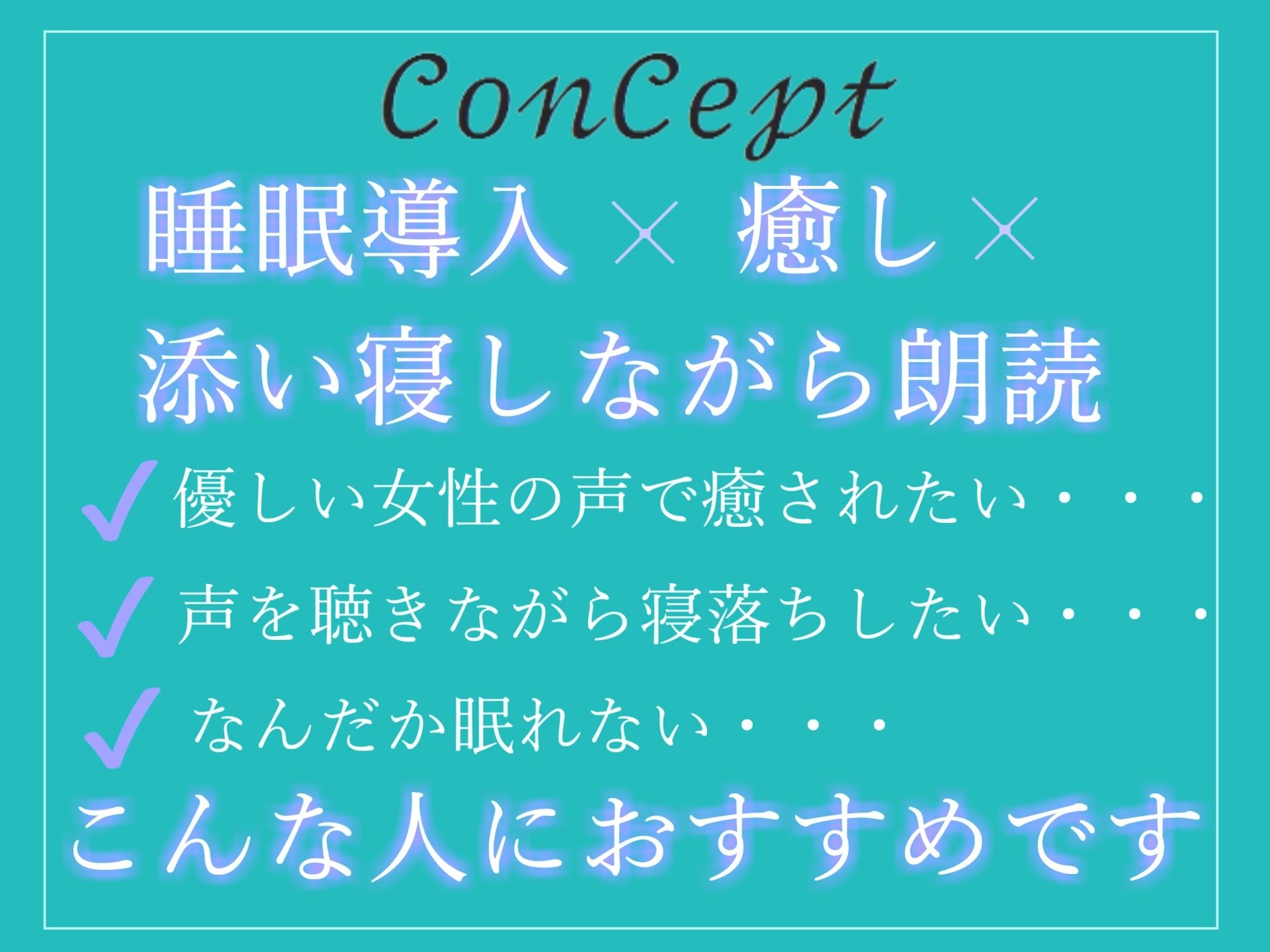 サンプル画像3:【サークル設立記念価格】最後まで絶対に聴けない睡眠音声。 寝落ち必至。 添い寝しながら妹系の優しい理想の彼女が「桃太郎」をあまあま読み聞かせてくれる同人音声(あさぎ庵) [d_272394]