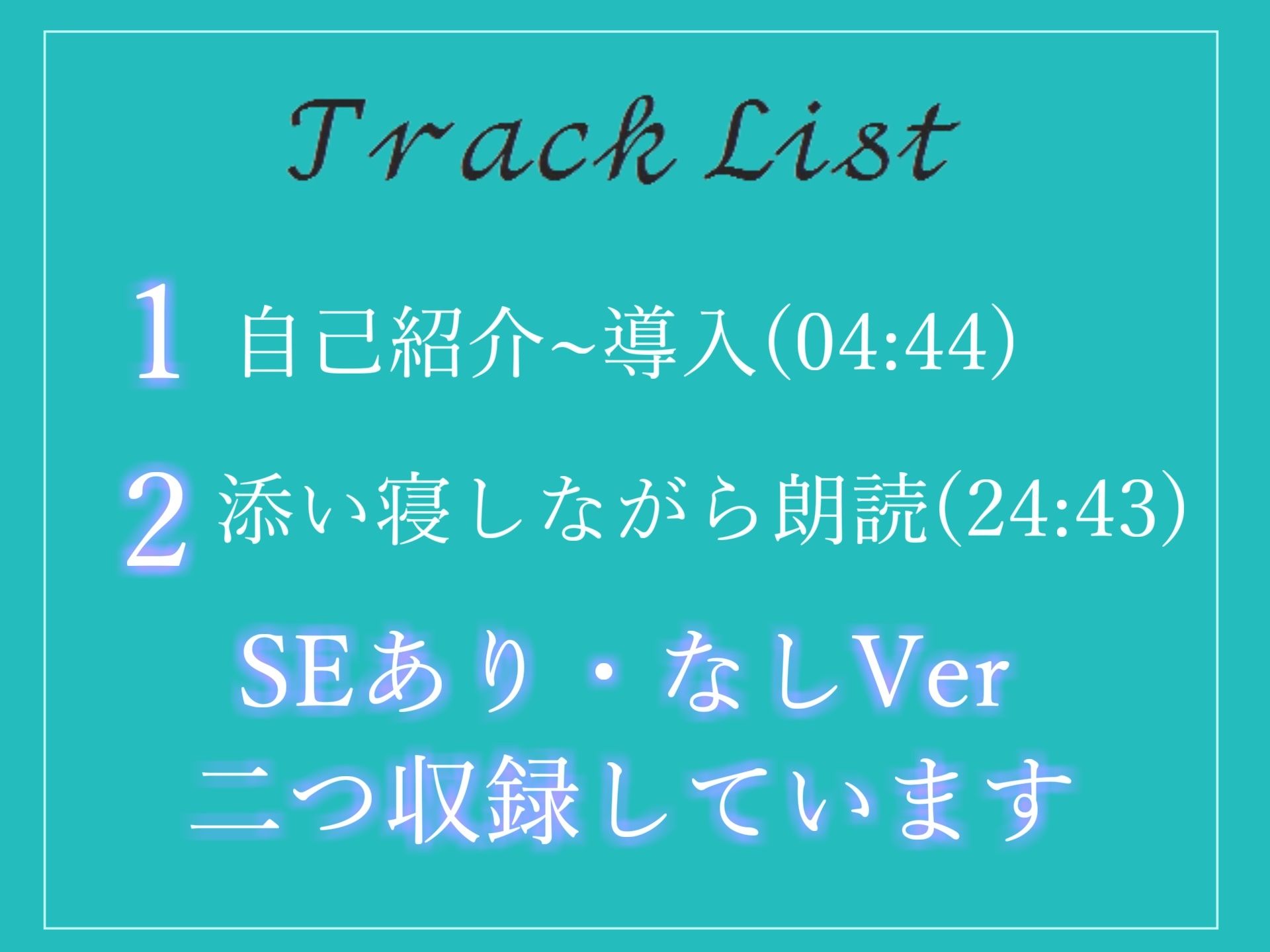 サンプル画像6:【サークル設立記念価格】最後まで絶対に聴けない睡眠音声。 寝落ち必至。 添い寝しながら妹系の優しい理想の彼女が「桃太郎」をあまあま読み聞かせてくれる同人音声(あさぎ庵) [d_272394]