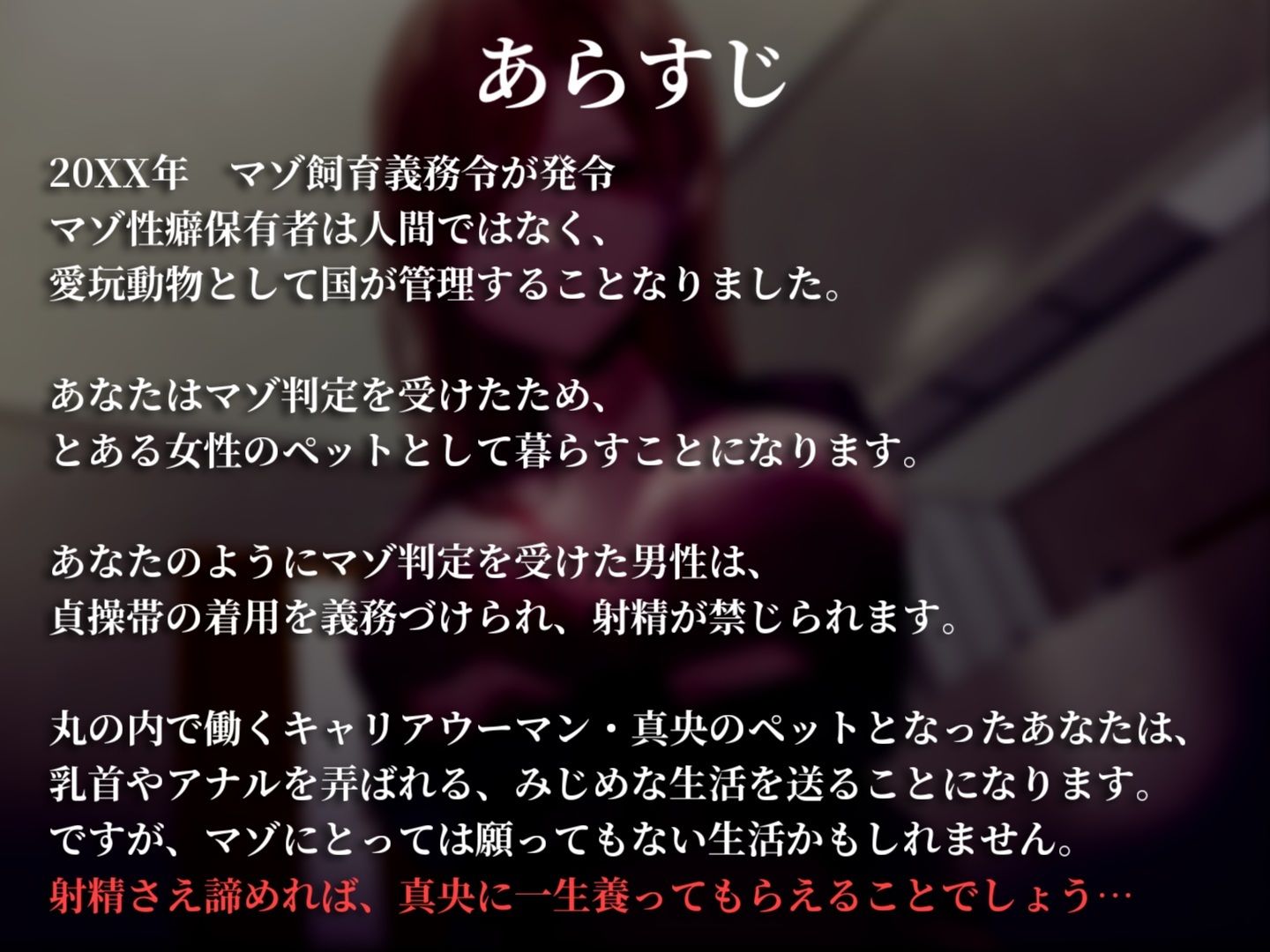 サンプル画像2:マゾ飼育義務令―僕たちは飼われた―(妄想開放戦線) [d_272418]