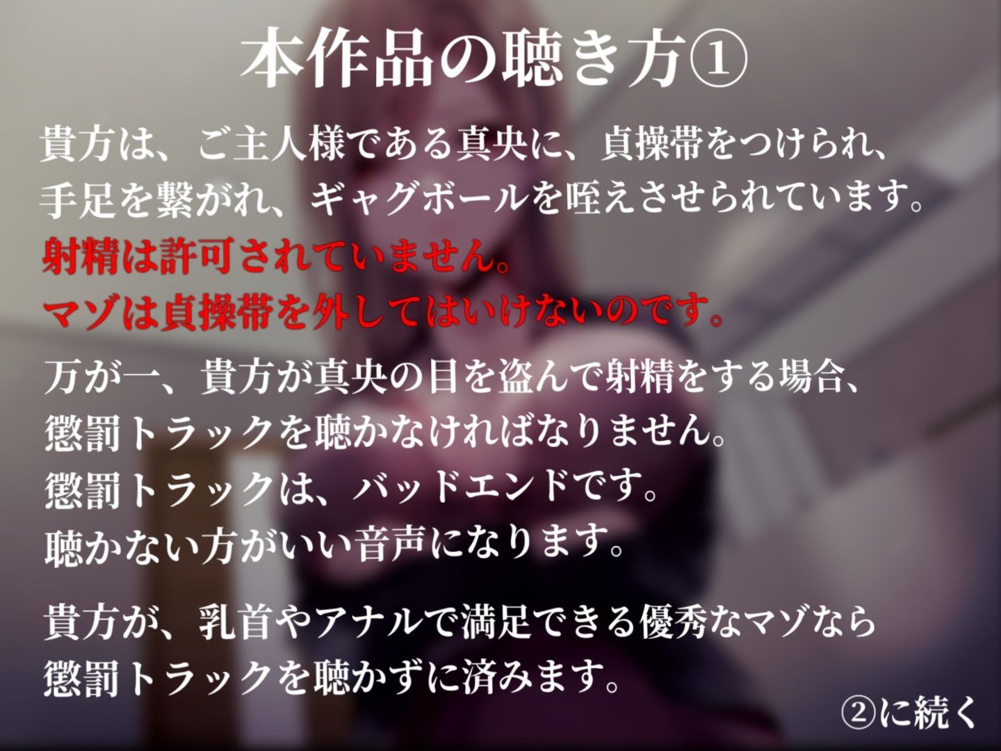 サンプル画像5:マゾ飼育義務令―僕たちは飼われた―(妄想開放戦線) [d_272418]
