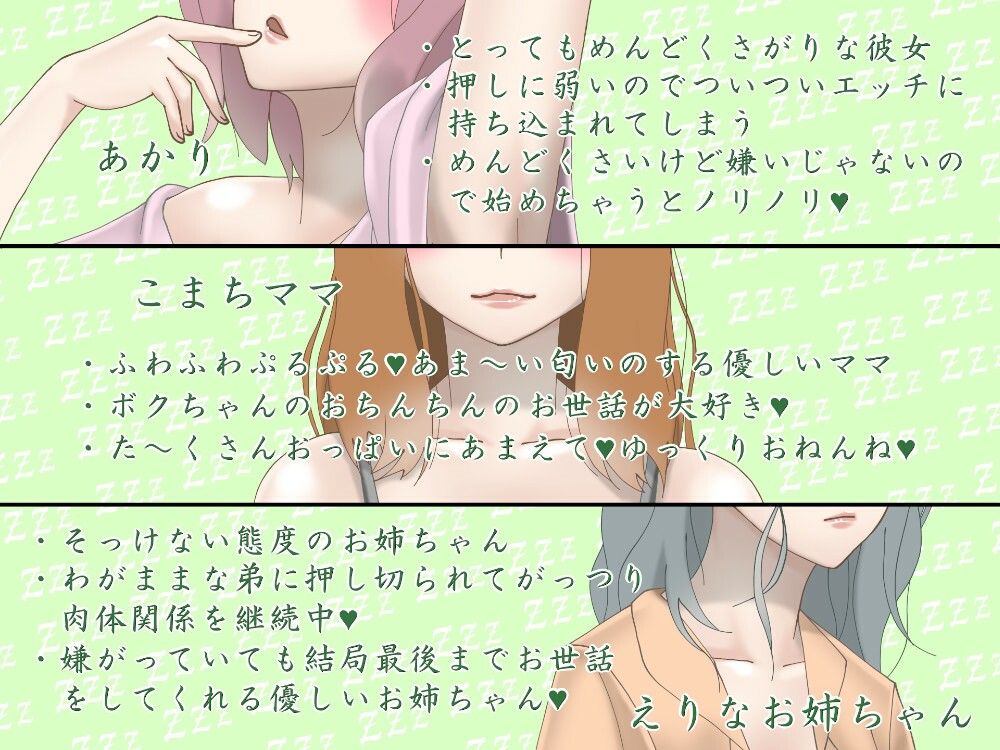 サンプル画像1:眠れない夜に聞く安眠導入オナニーサポートボイス（フォーリーサウンド）(近未来のふわふわ) [d_272469]