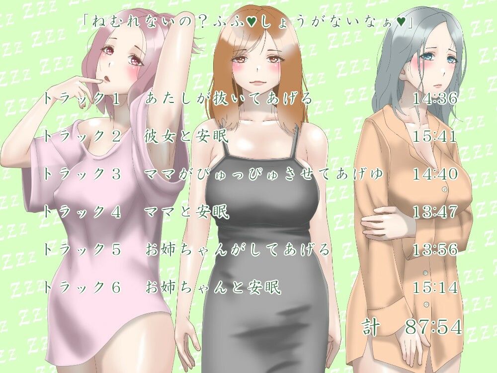 サンプル画像2:眠れない夜に聞く安眠導入オナニーサポートボイス（フォーリーサウンド）(近未来のふわふわ) [d_272469]