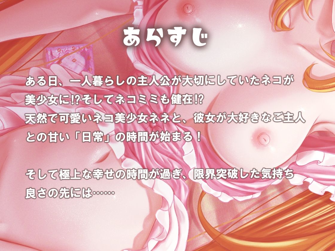 サンプル画像2:【バイノーラル】猫のエッチな恩返し〜ネコミミ美少女ネネとのエッチな日常(m3t) [d_272499]