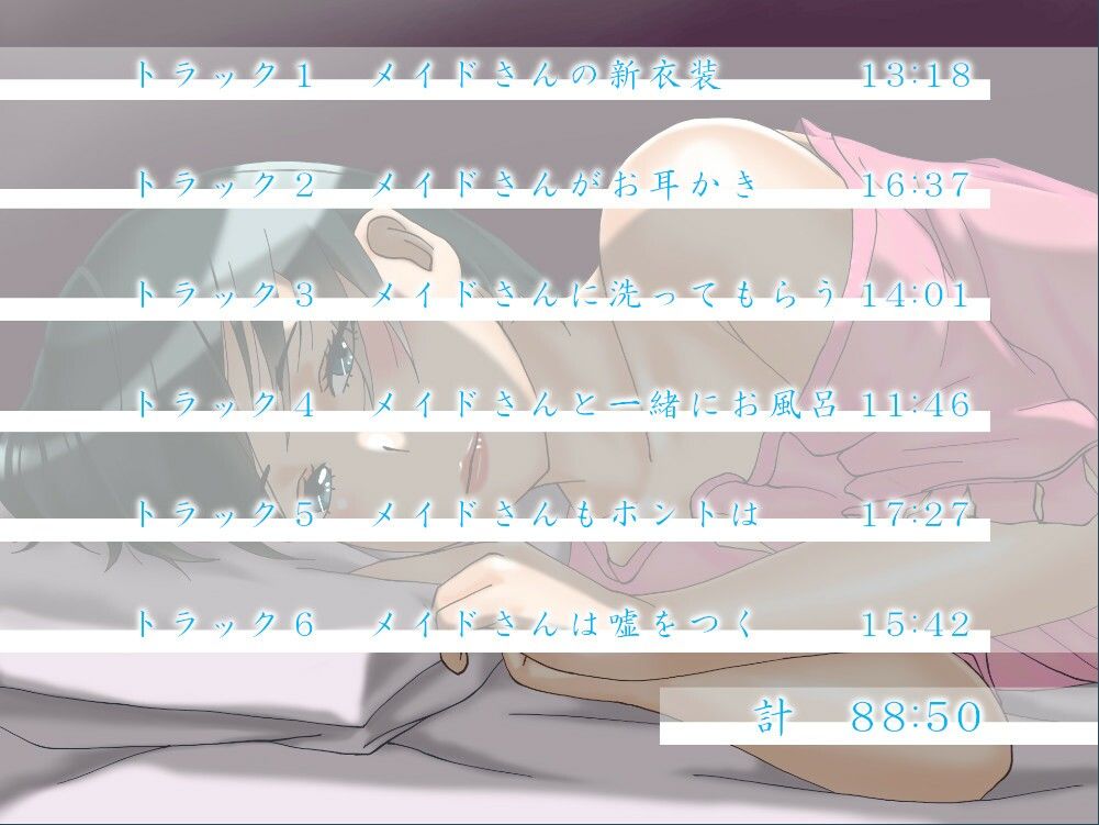 サンプル画像2:メイドさんはおとこの娘（フォーリーサウンド）(近未来のふわふわ) [d_272534]