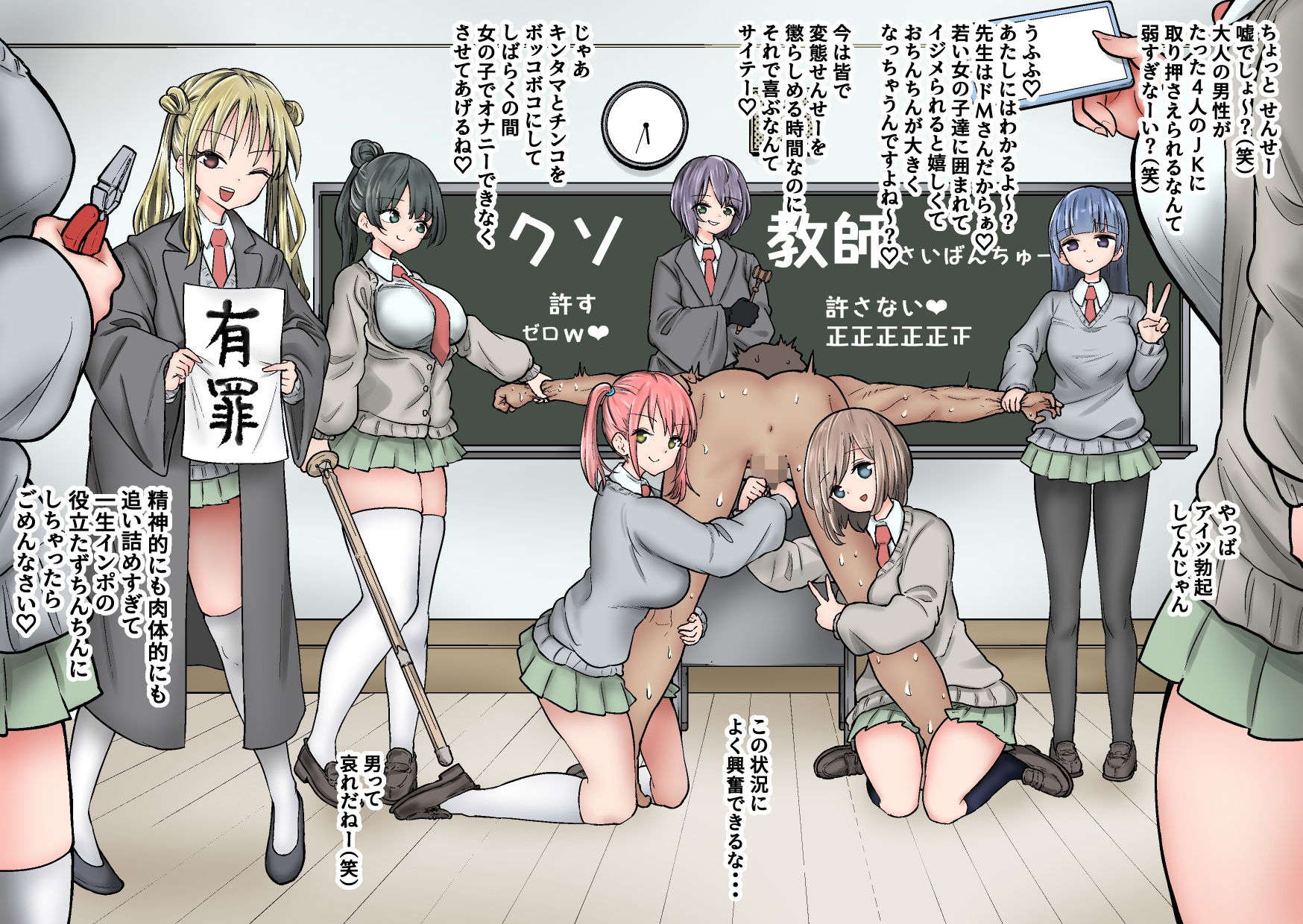 サンプル画像1:おねショタ金玉責め射精シリーズ ＋集団金玉リンチJK’s2(atotama) [d_272604]