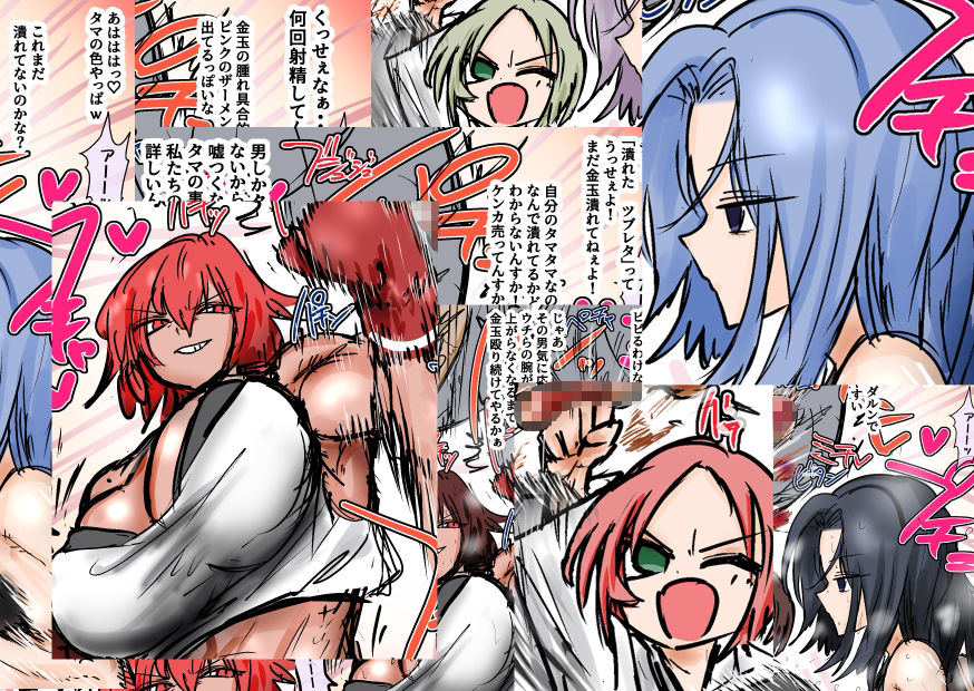 サンプル画像4:おねショタ金玉責め射精シリーズ ＋集団金玉リンチJK’s2(atotama) [d_272604]