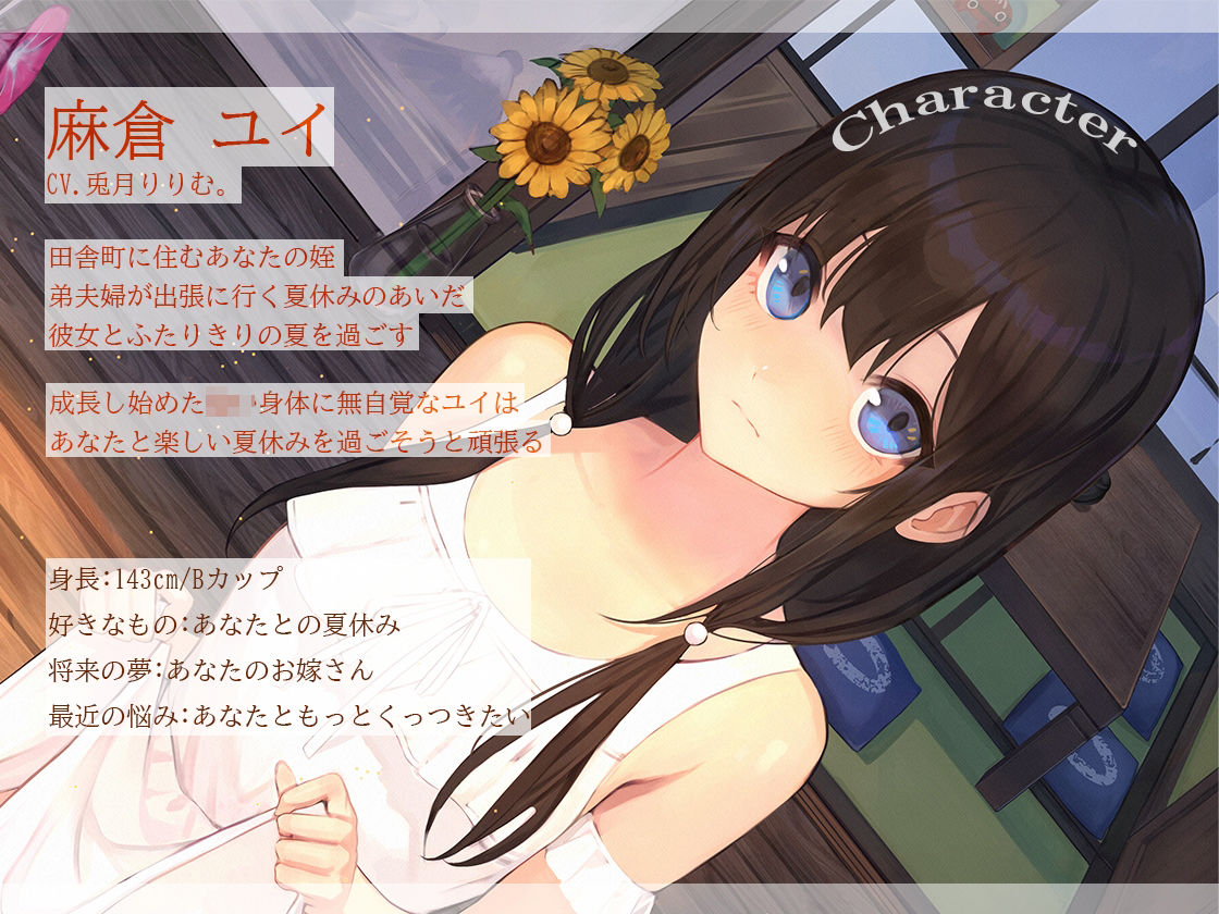 サンプル画像1:【全編オホ声】きみのオホ声なつやすみ【KU100】(トオトミ) [d_272619]