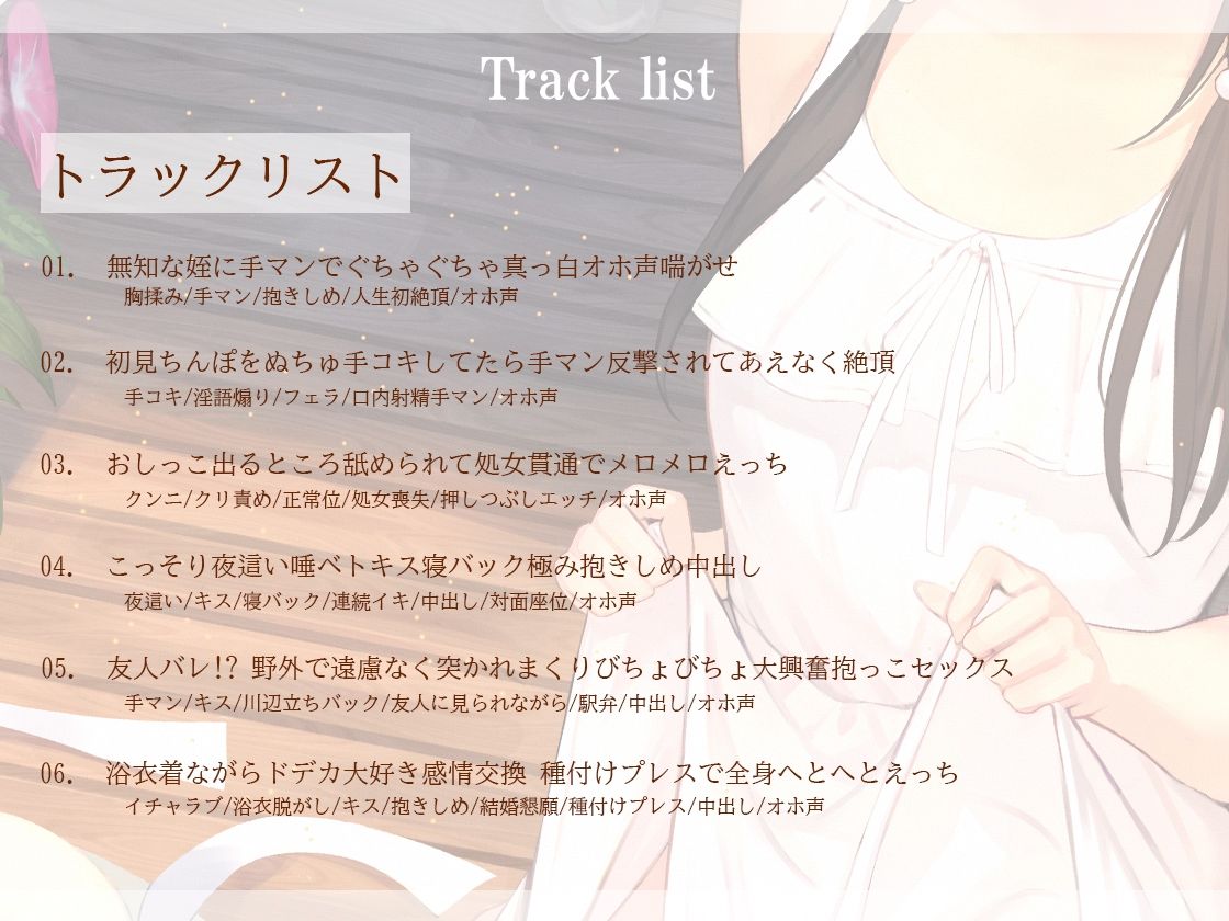 サンプル画像4:【全編オホ声】きみのオホ声なつやすみ【KU100】(トオトミ) [d_272619]