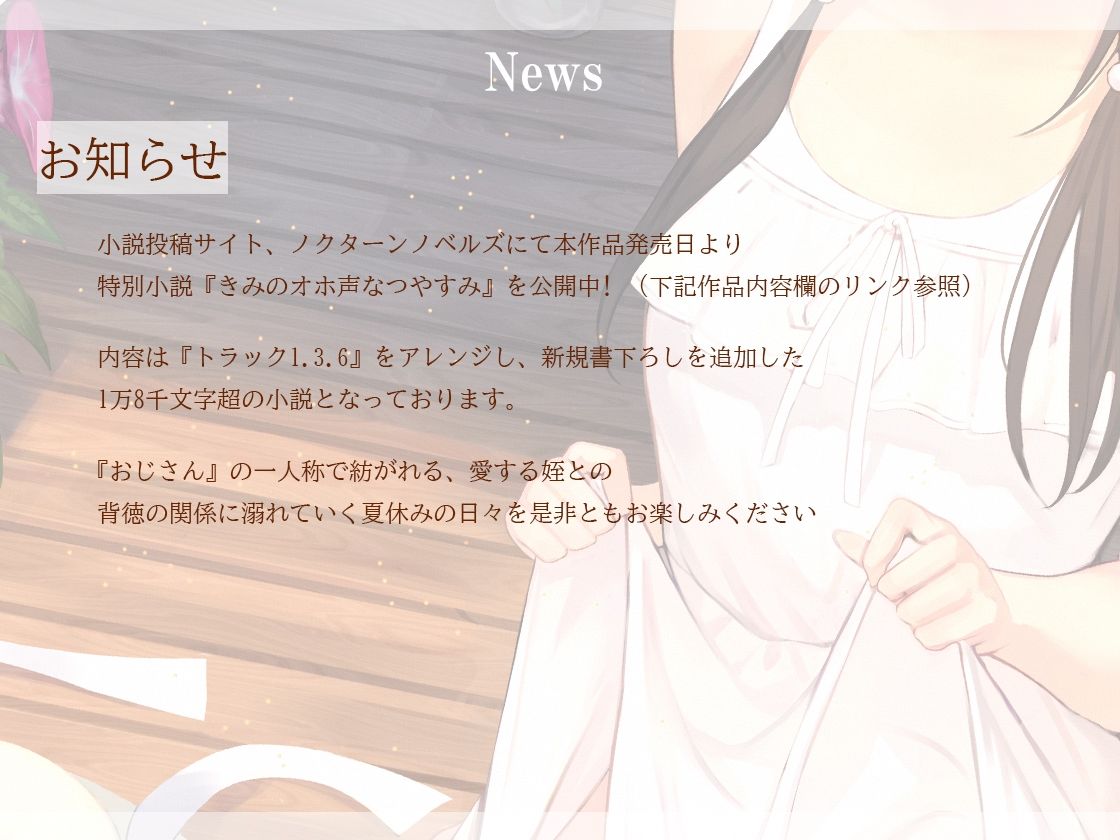 サンプル画像5:【全編オホ声】きみのオホ声なつやすみ【KU100】(トオトミ) [d_272619]