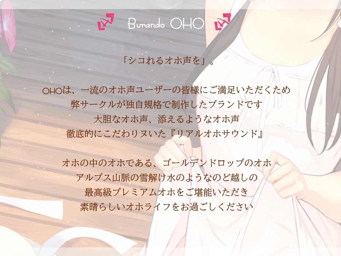 サンプル画像6:【全編オホ声】きみのオホ声なつやすみ【KU100】(トオトミ) [d_272619]