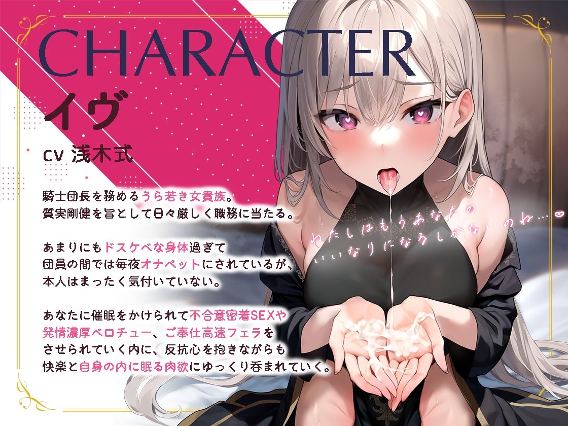 サンプル画像1:黒騎士が白く染まった日〜ダウナークールで反抗的な騎士様が催●で耳元囁き諦め完堕ち〜【KU100】(トオトミ) [d_272620]