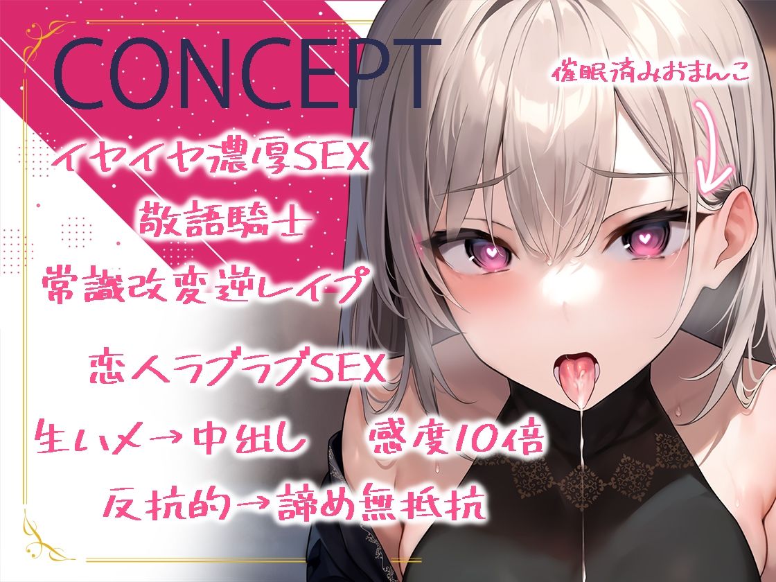 サンプル画像3:黒騎士が白く染まった日〜ダウナークールで反抗的な騎士様が催●で耳元囁き諦め完堕ち〜【KU100】(トオトミ) [d_272620]