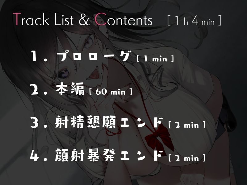 サンプル画像3:不良ギャルの暴発顔射厳禁だるまさんがころんだ式オナニーサポート(シルトクレーテ) [d_272622]