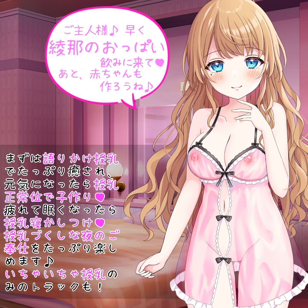 サンプル画像1:【授乳特化47分】お屋敷メイド綾那の母乳おっぱいに甘えながら中出しエッチ♪♪(DL製作班) [d_272625]