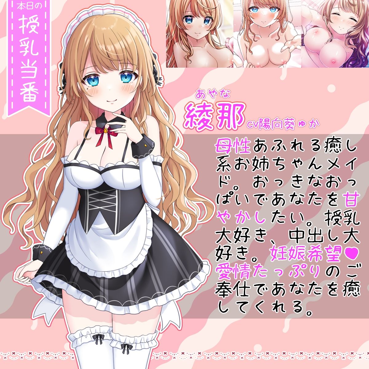 サンプル画像3:【授乳特化47分】お屋敷メイド綾那の母乳おっぱいに甘えながら中出しエッチ♪♪(DL製作班) [d_272625]