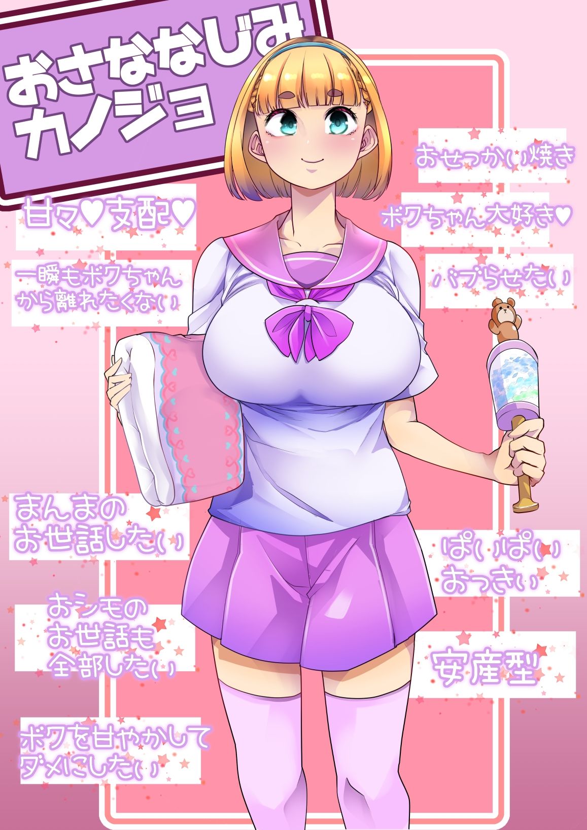 サンプル画像2:付き合った幼馴染が濃い目バブバブ性癖でマザコンおむちゅボクちゃんにされちゃう音声(Teamはれんち) [d_272649]