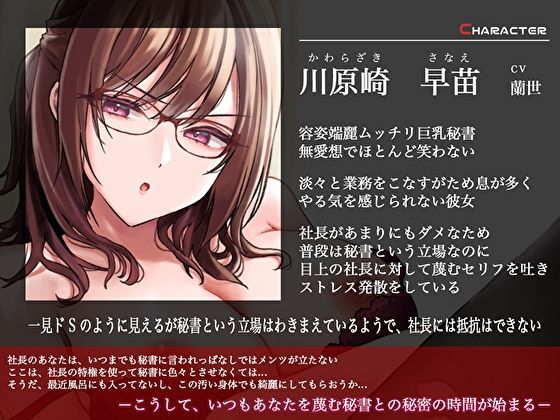 サンプル画像3:僕を蔑む低音ダウナー秘書のチンカス汚ちんぽ事務的性処理業務(あまとろすいーつ) [d_272676]