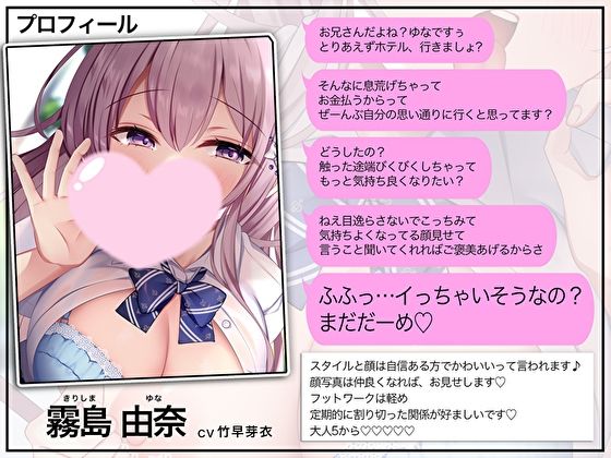 サンプル画像3:パパ活女子のおやぢんぽ狩り〜強●辱めじゅるぺろプレイで精子空っぽおちんぽ調教〜(あまとろすいーつ) [d_272690]