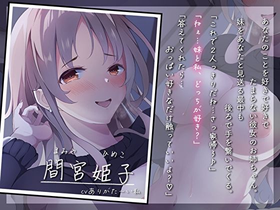 サンプル画像3:彼女が旅行で不在の間、彼女のドスケベお姉ちゃんとひたすら生ハメハメする2日間(あまとろすいーつ) [d_272703]