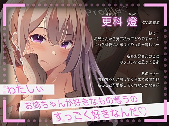 サンプル画像3:彼女のどすけべ妹はお兄ちゃんを食べちゃいたい♪彼女が買い物中に内緒の中出し浮気えっち【逆NTR】(あまとろすいーつ) [d_272714]