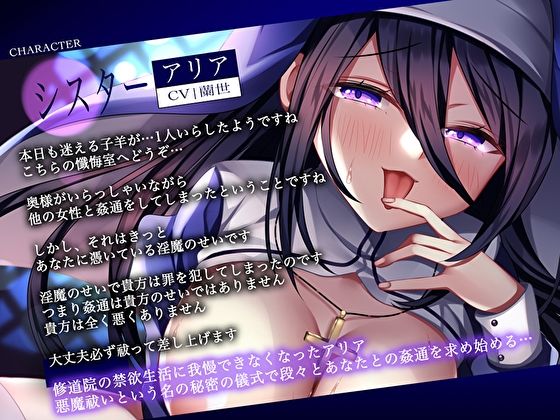 サンプル画像3:狭い懺悔室で全て受け止めてくれるドスケベシスターの全肯定ねっとりNTR姦通えっち(あまとろすいーつ) [d_272725]