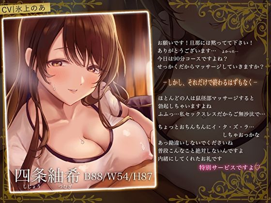 サンプル画像3:メンエス行ったら親友の奥さんだった〜秘密の密着ねっとりおちんぽマッサージ〜(あまとろすいーつ) [d_272727]