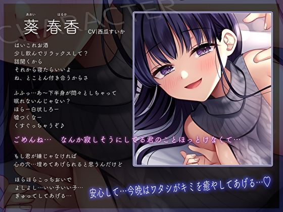 サンプル画像3:【独りの夜に聴いてほしい】彼女のどすけべお姉ちゃんと布団の中でぎゅ〜っと添い寝しながら寝かしつけおま〇こえっち(あまとろすいーつ) [d_272728]