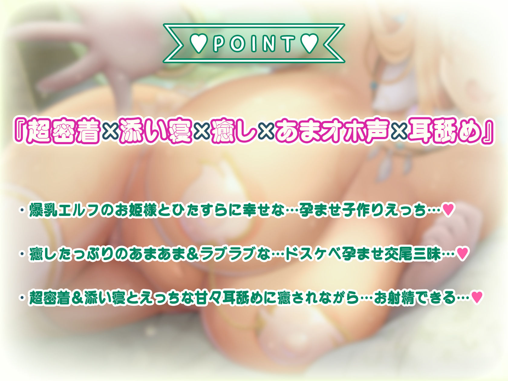 サンプル画像4:【超密着×添い寝】〜異世界おま〇こ〜ドスケベ爆乳エルフ姫と超密着ムレムレ子作りえっち♪(マヨタマ) [d_272730]