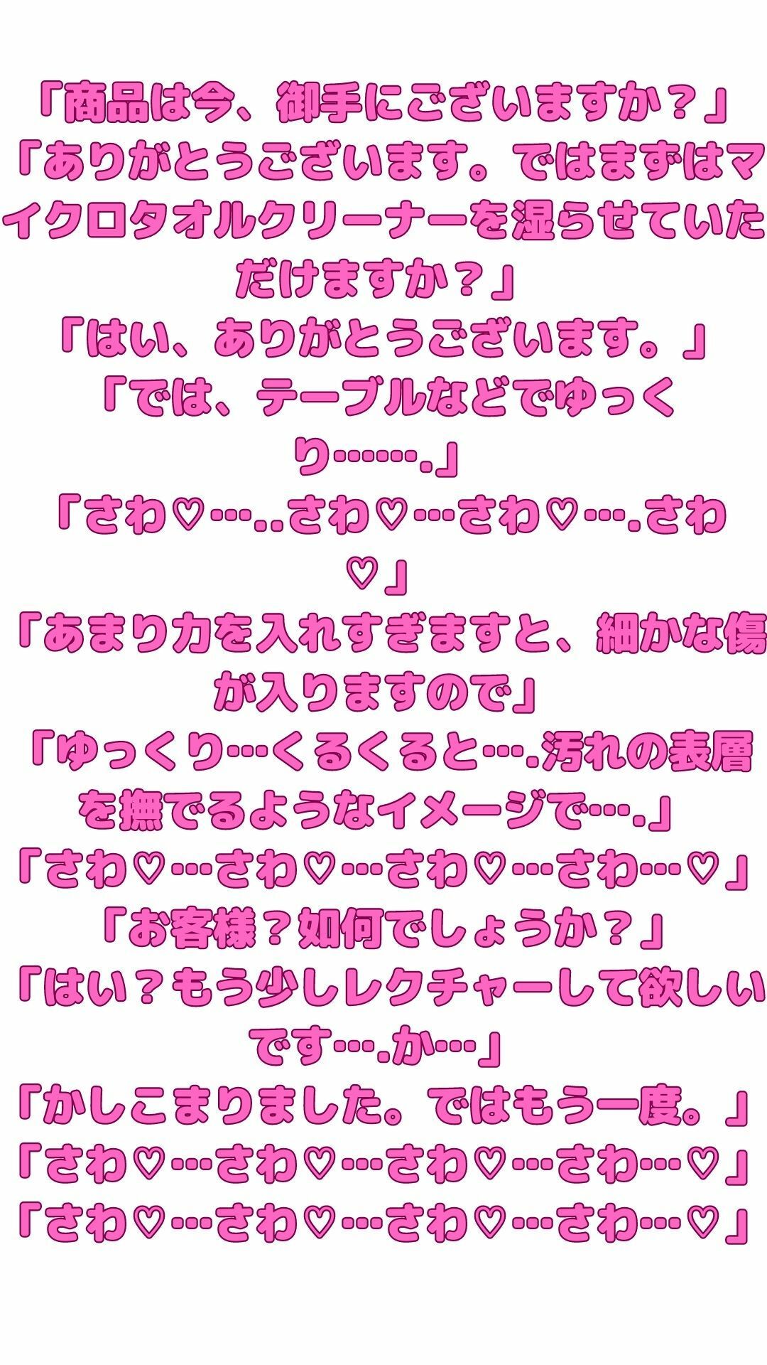 サンプル画像1:コールセンターにクレーム入れたらオナ指示された(マゾ豚育成所) [d_272770]