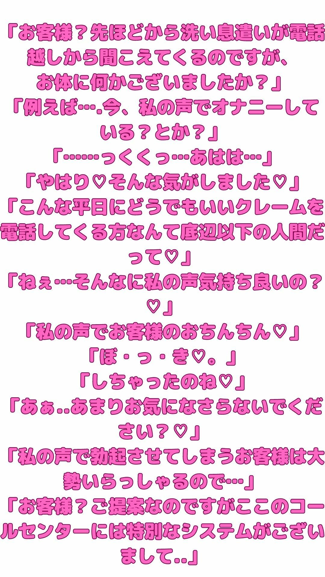 サンプル画像2:コールセンターにクレーム入れたらオナ指示された(マゾ豚育成所) [d_272770]