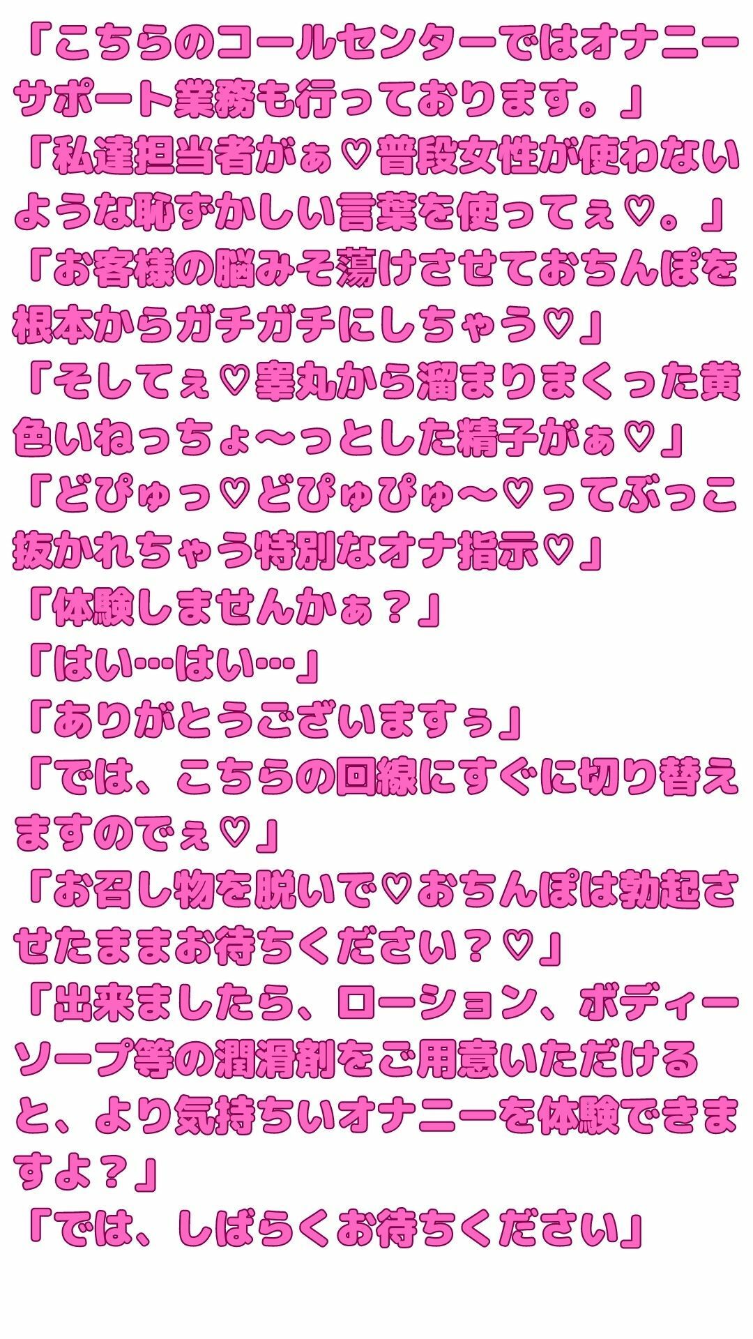 サンプル画像3:コールセンターにクレーム入れたらオナ指示された(マゾ豚育成所) [d_272770]