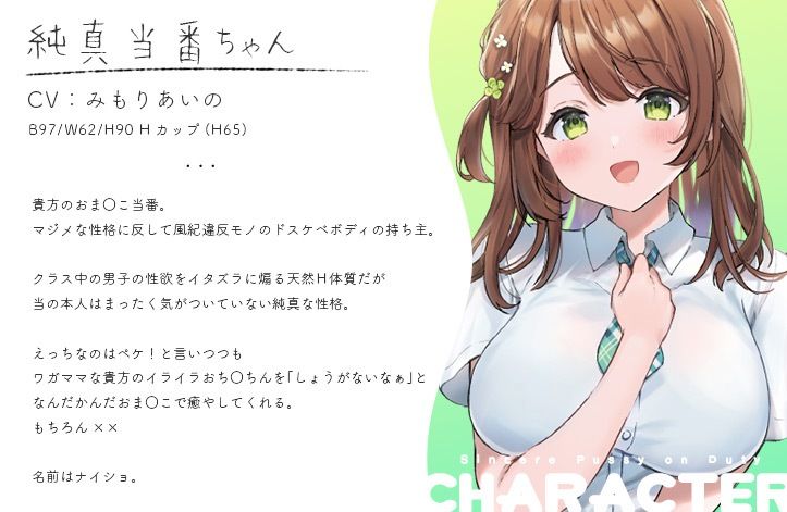 サンプル画像1:純真おま○こ当番(青春×フェティシズム) [d_272781]