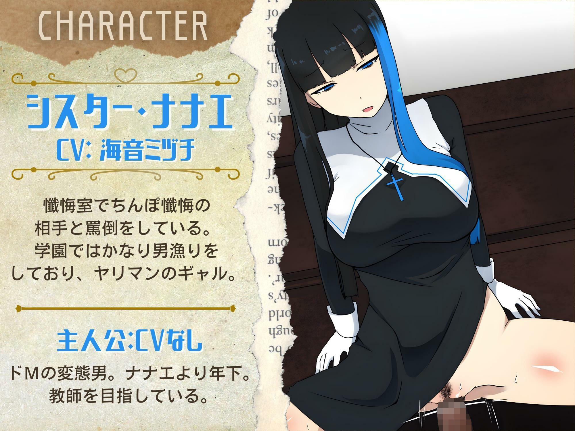 サンプル画像2:【男性受け】あなたのちんぽ懺悔、罵倒してあげます〜ヤリマンギャルシスターと午前0時の懺悔室〜(ドM騎士団) [d_272782]