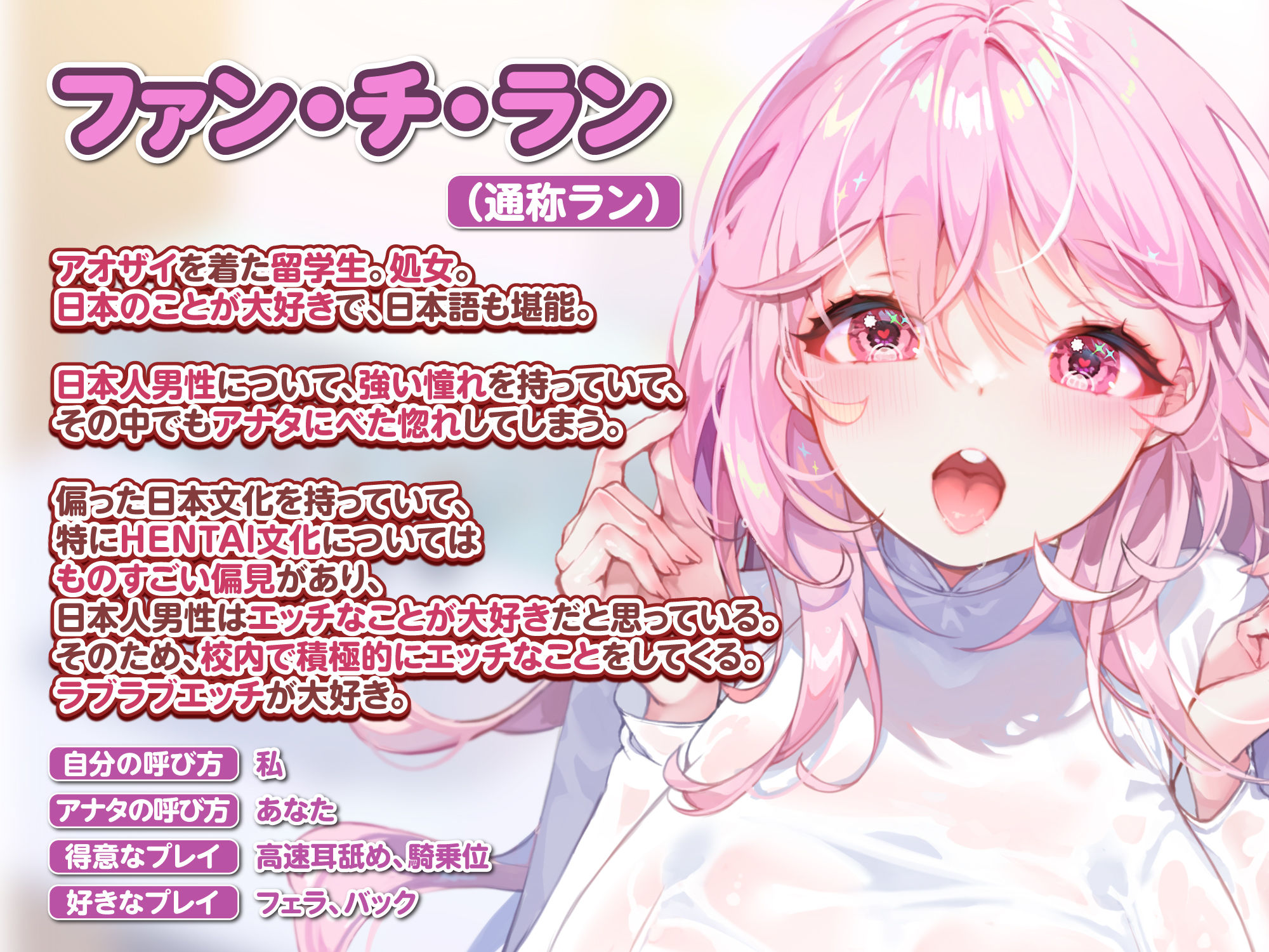 サンプル画像1:【超密着】あまあまアオザイ女子と校内ご奉仕ラブラブ子作りエッチ 〜初めては日本の男性がいいって思ってました♪〜【KU100】(スタジオりふれぼ) [d_272808]